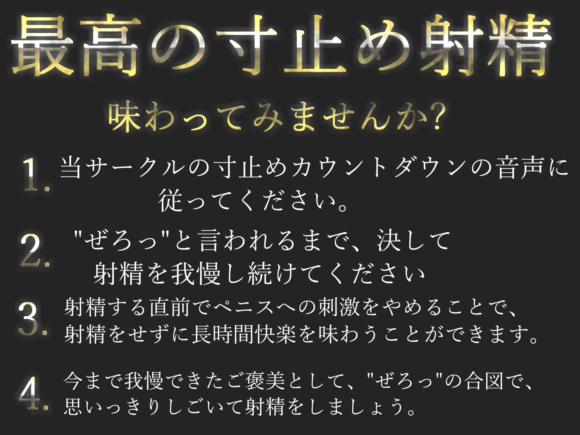 満員電車で毎日僕のことを見つめてくるJKは逆痴漢の常習犯でした~ドスケベ爆乳変態JKに弱みを握られて寸止めカウントダウン搾精プレイで童貞卒業!?