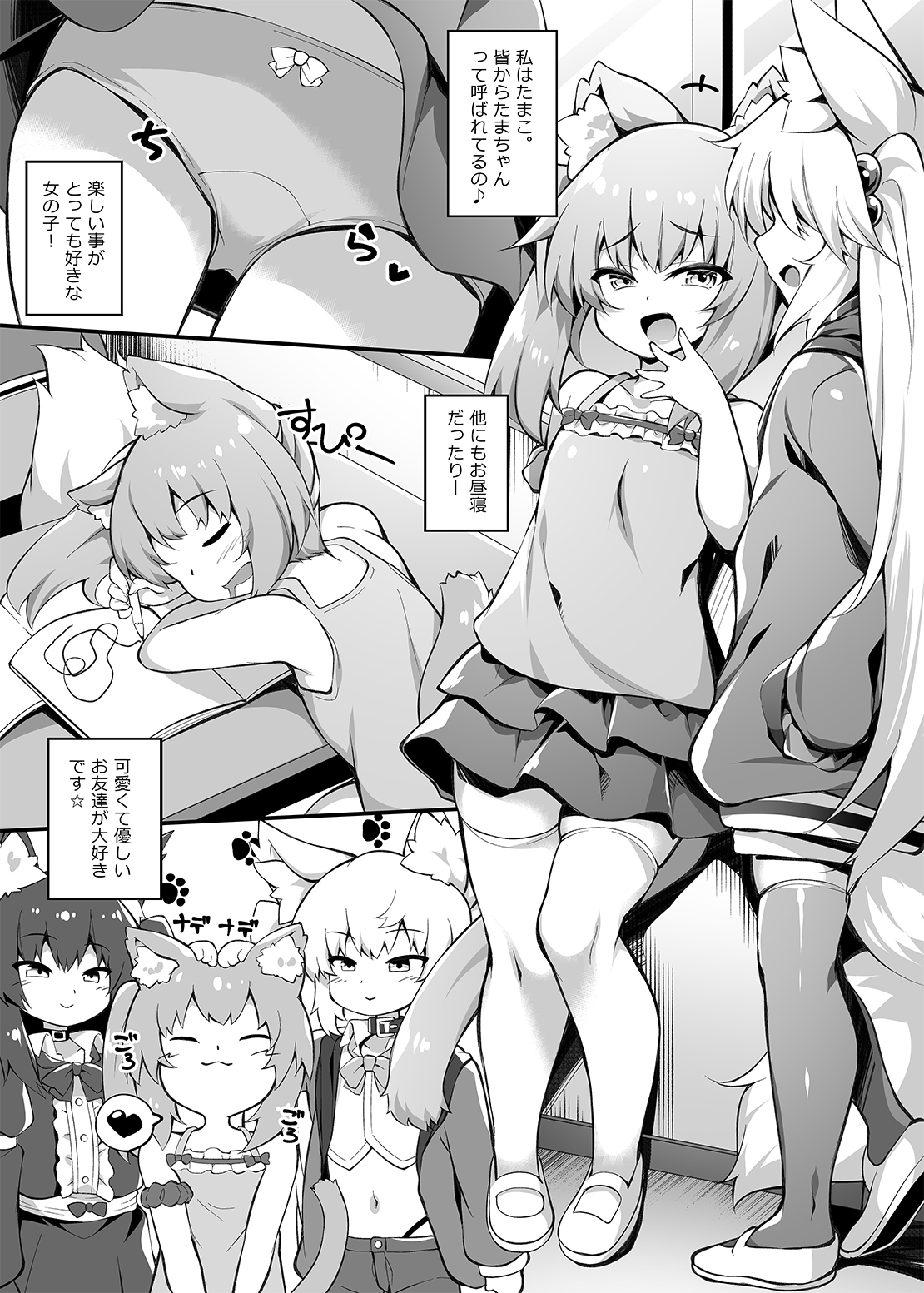 メスガキちゃんをもっとわからせたい!