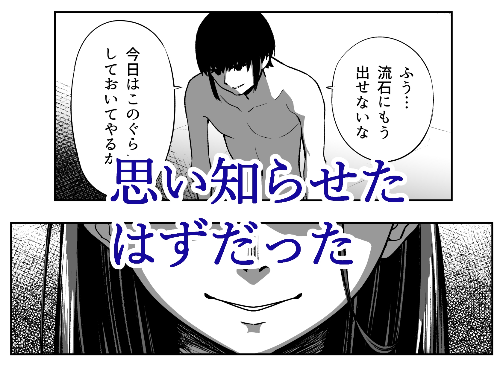 俺はAI女を屈服させる