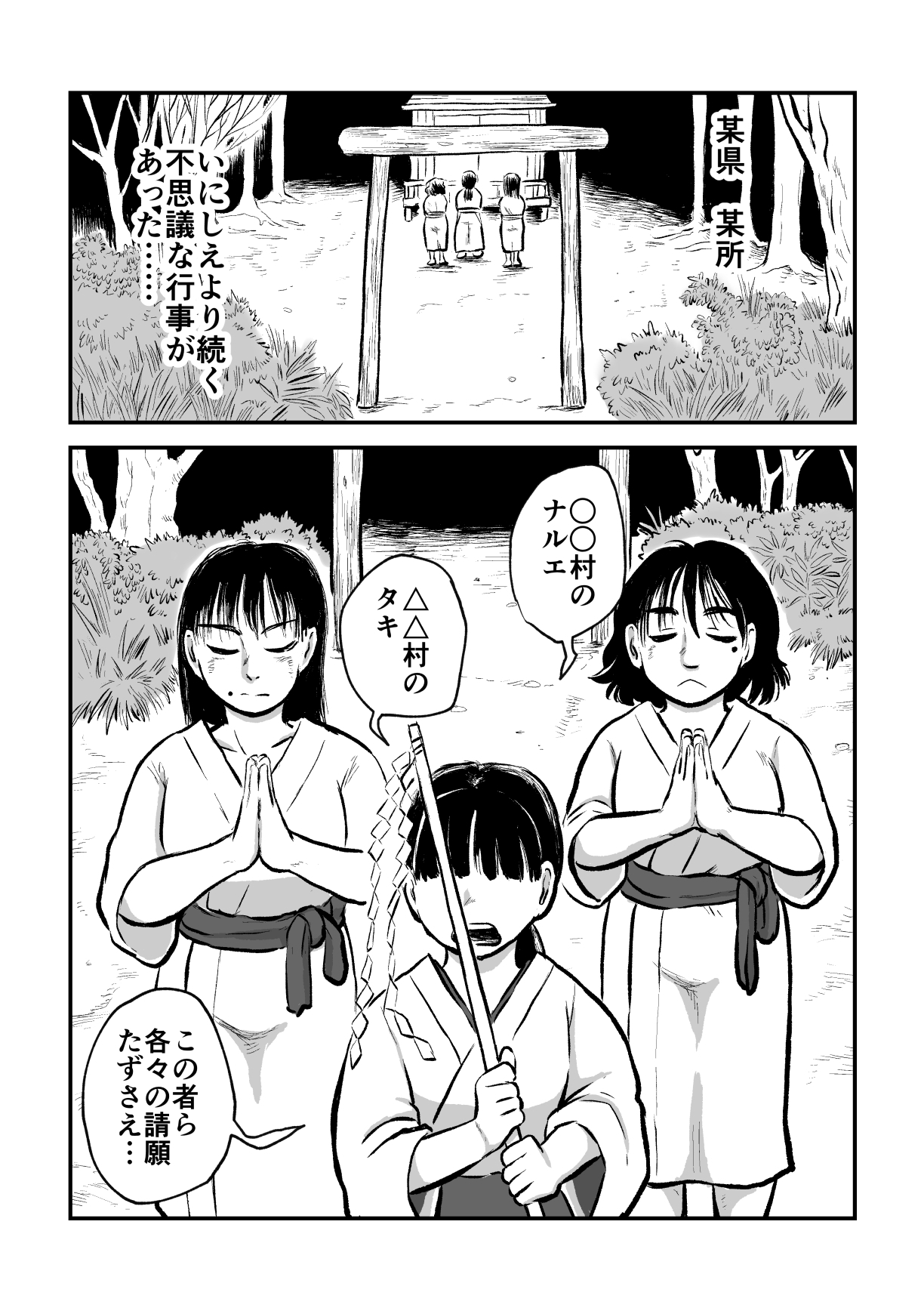 請願まぐわい勝負