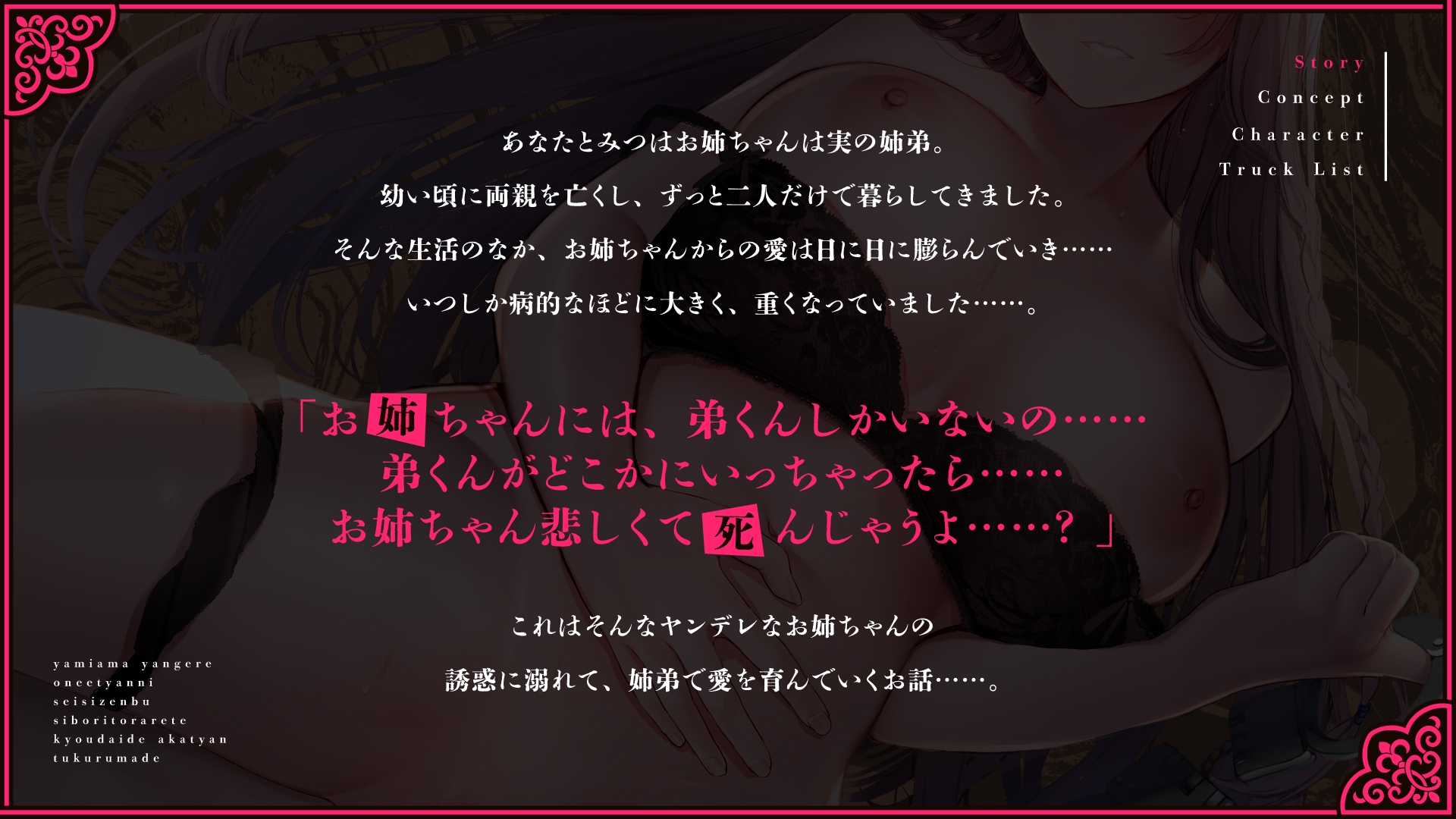 病みあまヤンデレお姉ちゃんに精子ぜんぶ搾り取られて姉弟で赤ちゃんつくるまで～病的なまでに愛してくれるお姉ちゃんと孕ませ子作りえっち～【KU100フォーリーサウンド】