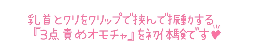 【初体験オナニー実演】THE FIRST DE IKU【由比かのん - 3点責めバイブ編】