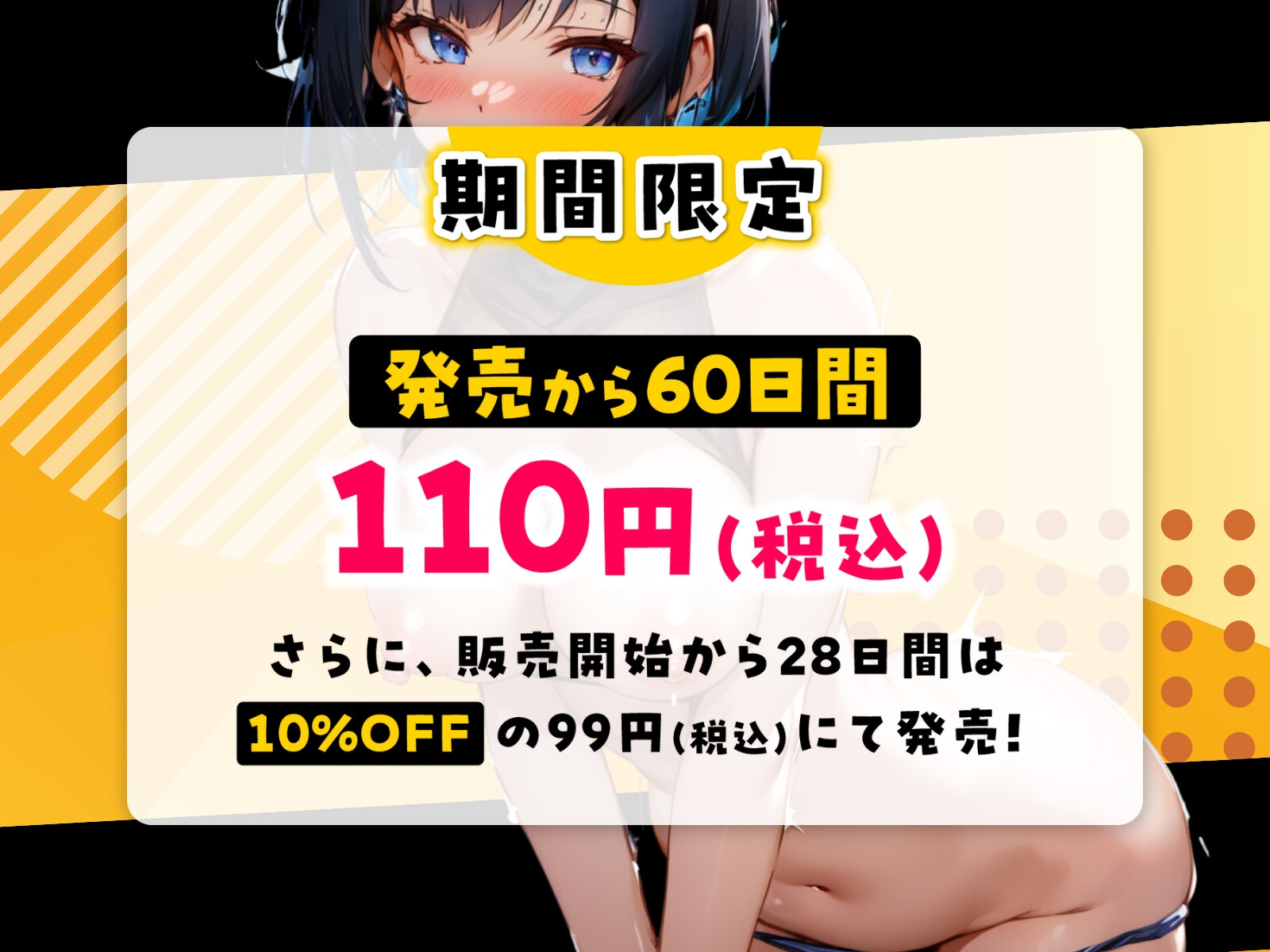 【期間限定110円】『オナデン!』〜素人同人声優とオナ電体験できる「オナ電風」実演オナニー♪〜【CV:夏目ミカコ】【⚠️新感覚♪オナニー実演⚠️】