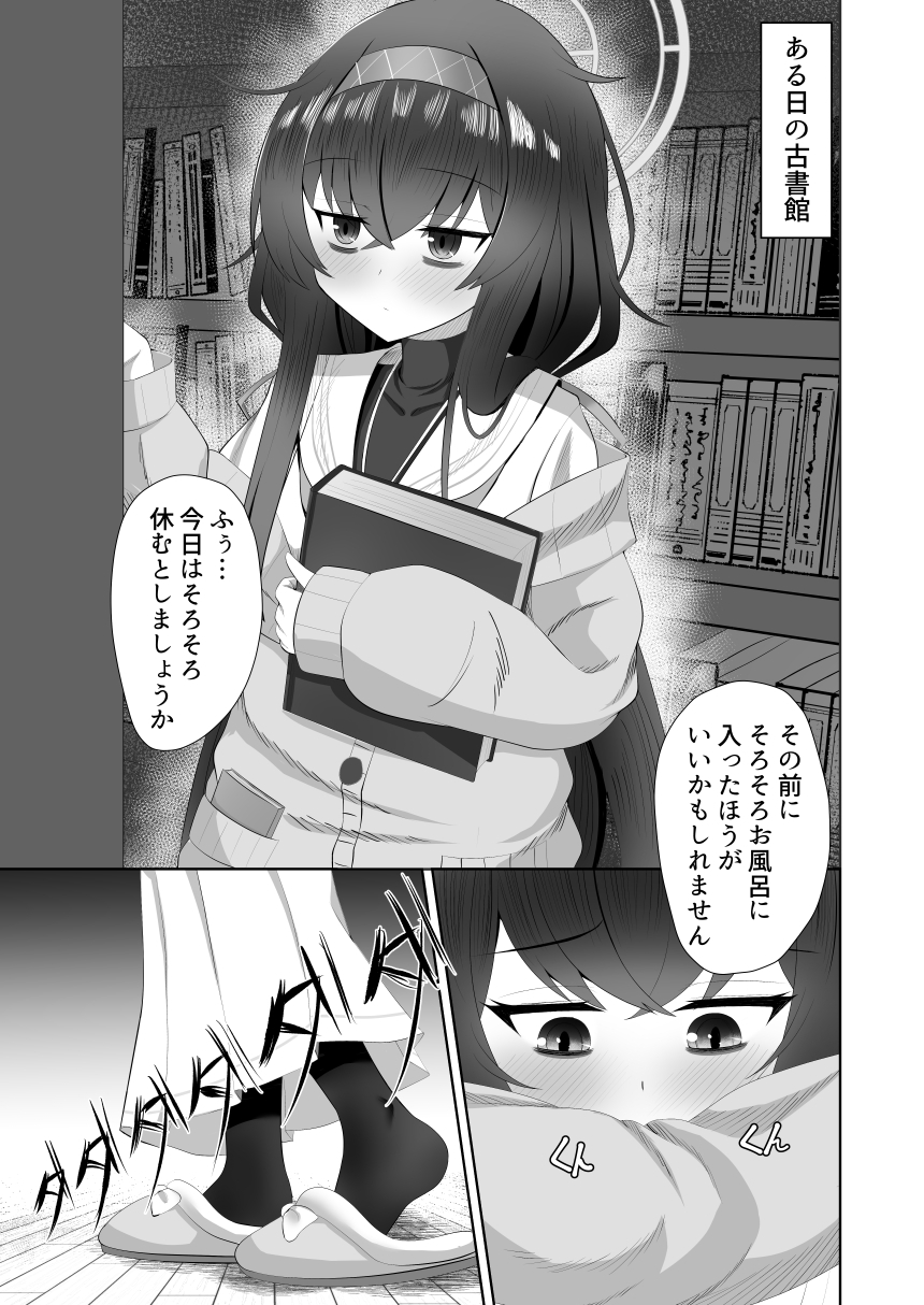 古書館で秘事