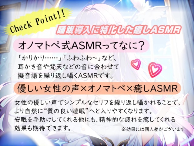 《サークル累計販売数15000本突破!!》【睡眠導入】心も体も蕩けちゃう!?オノマトペ式ASMR(耳かき/マッサージ/水音/ぷにぷにボール etc.)2023/08/12 version