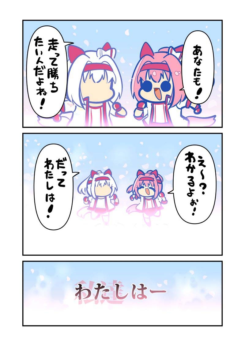 有馬を制したきみへ