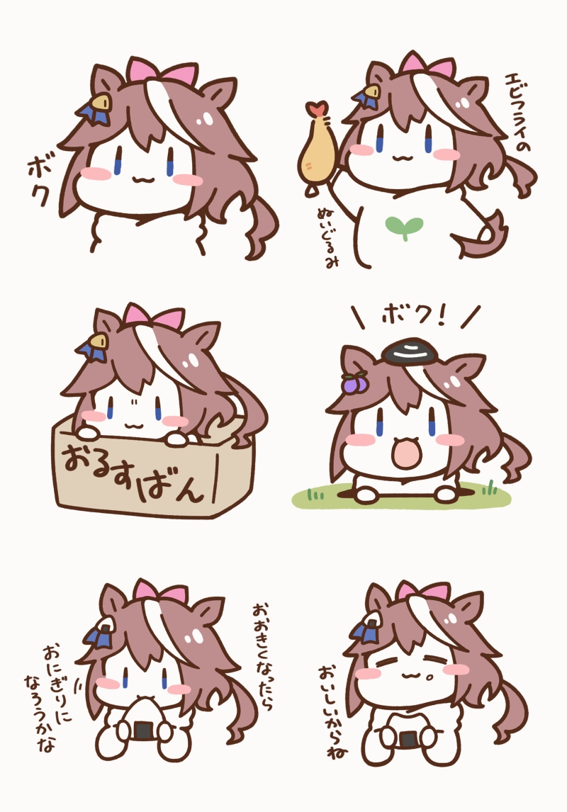 ボクのゆるまいにち さいきょーさんかん!