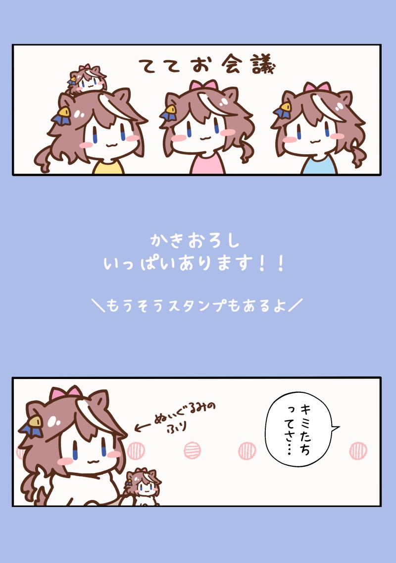 ボクのゆるまいにち さいきょーさんかん!