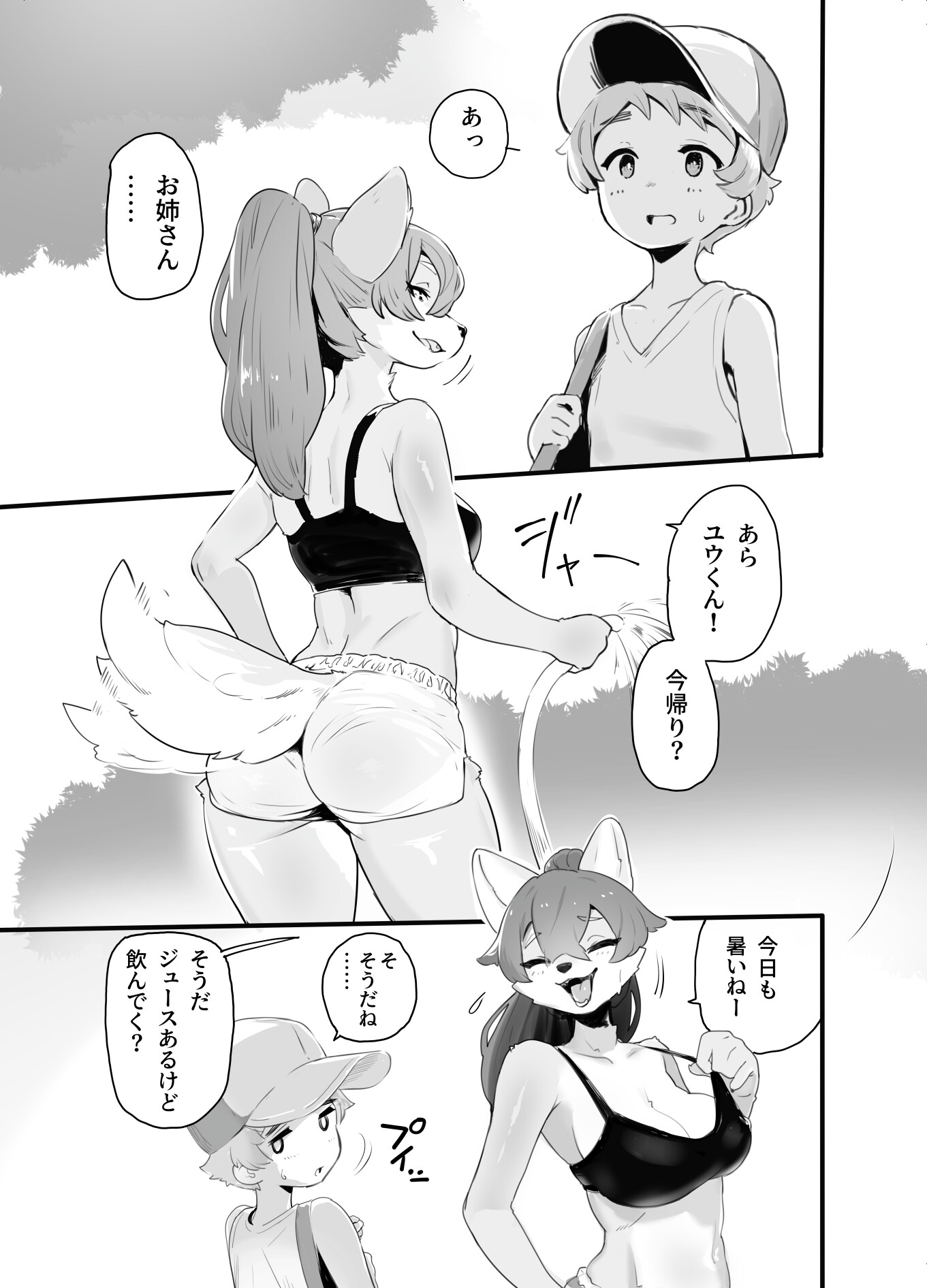 なかなおり