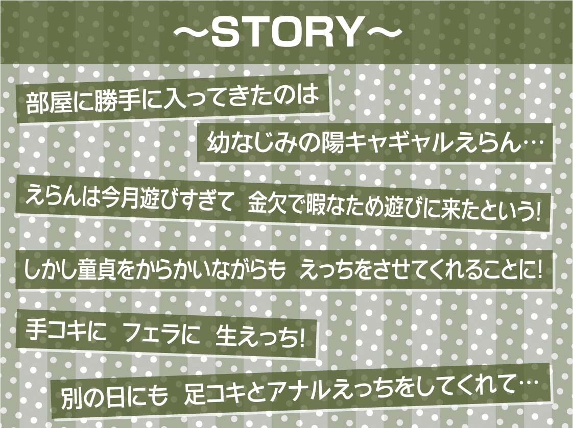 金欠ギャルの童貞君相手に耳元喘ぎザーメン絞り!【フォーリーサウンド】