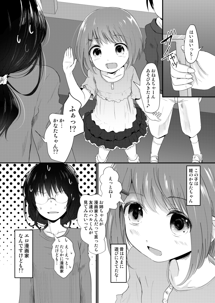 えろ漫画家さんのおべんきょう会