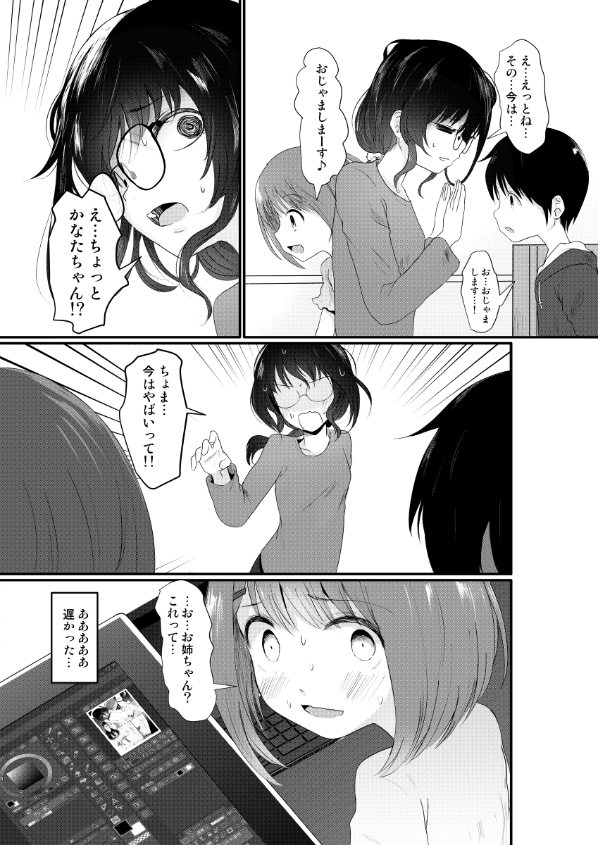 えろ漫画家さんのおべんきょう会