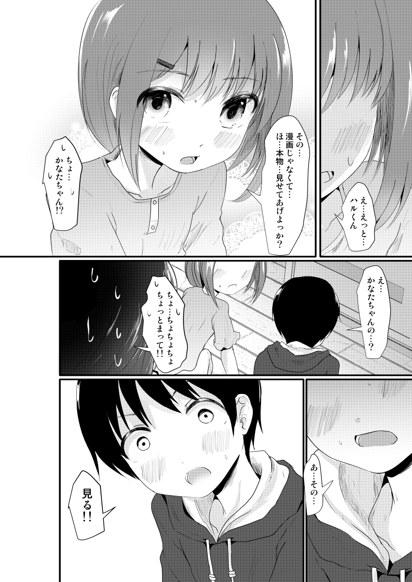 えろ漫画家さんのおべんきょう会