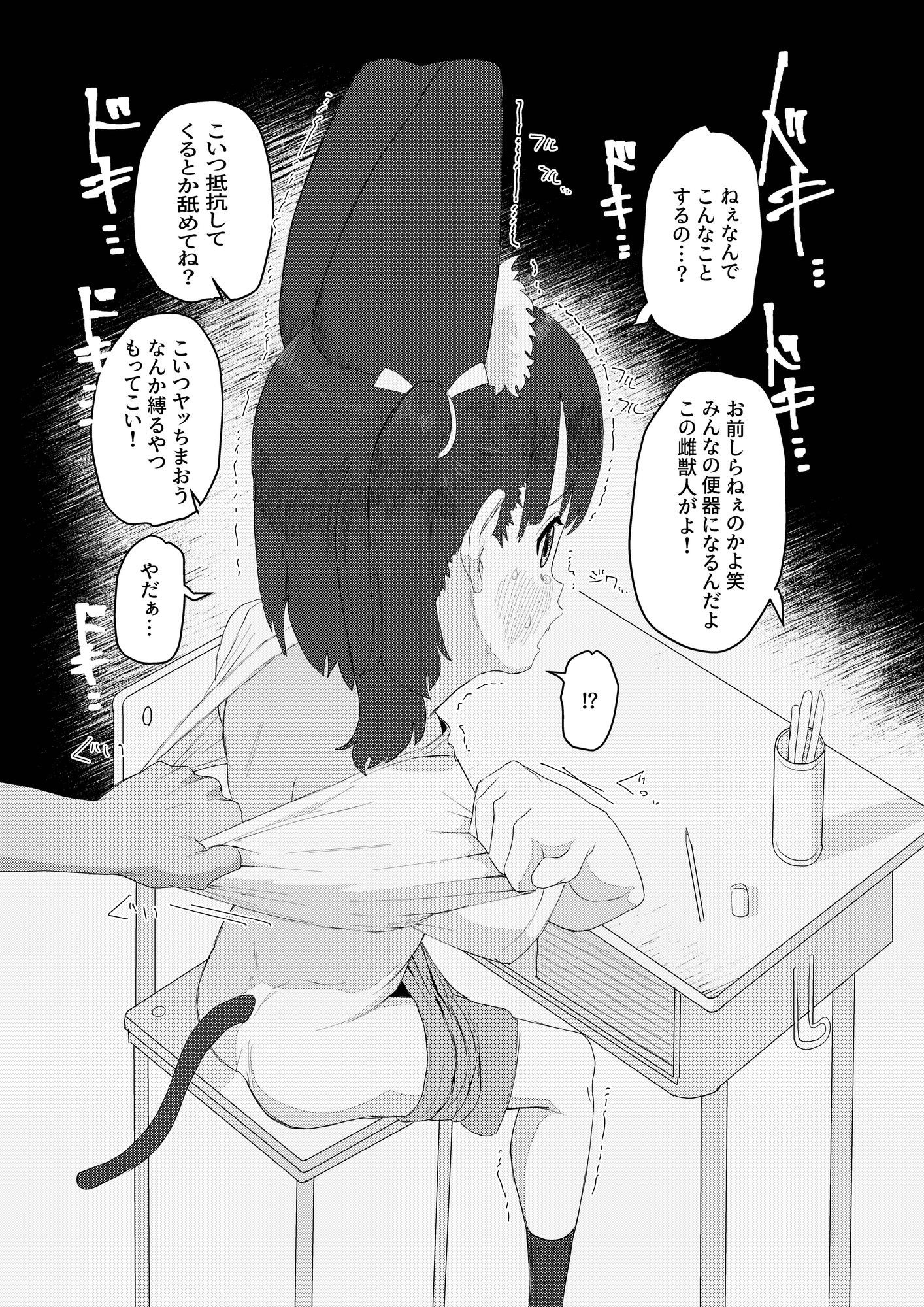 獣ロ○っ娘更生記録