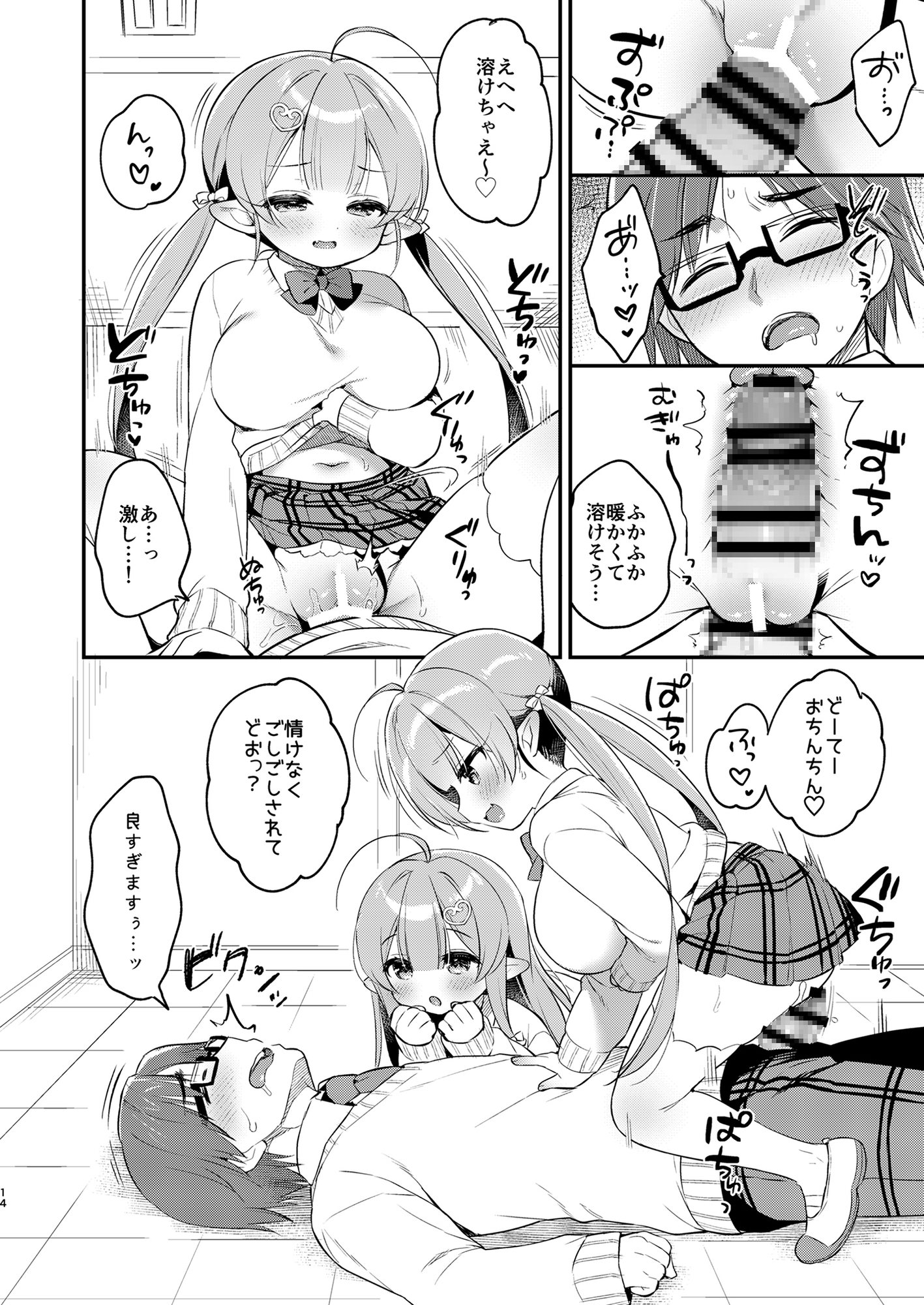 とつげき双子さきゅばすちゃん4