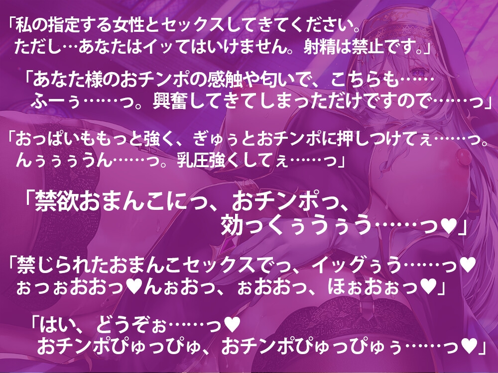 【禁欲解禁どすけべシスターに射精するまで攻められる】ちんぽこたてたて ～絶対イかせたいシスター vs 絶対イきたくない主人公～