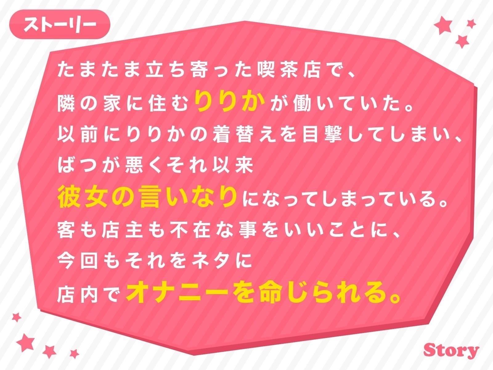 近所の気になるあの娘に煽られながらいっぱいシコシコしたい