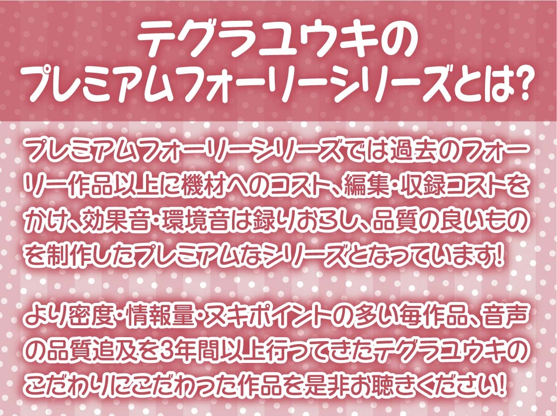 サマーメイド～とろとろ熱々なメイドおま〇こに種付け中出しを～【フォーリーサウンド】