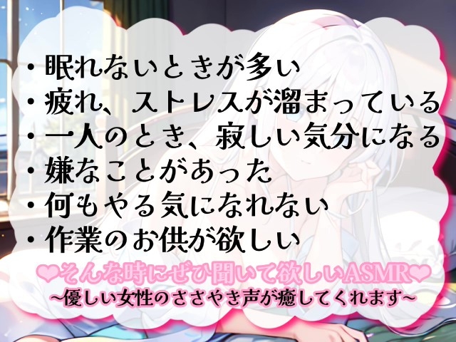 《囁き声が大好きな人向け!!》【睡眠導入】囁き声が“音”として伝わる快感!耳から脳へ浸透していくオノマトペ式ASMR!【Whisper×Whisper 2023/08/16 version】