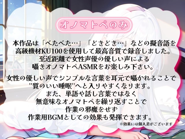 《囁き声が大好きな人向け!!》【睡眠導入】囁き声が“音”として伝わる快感!耳から脳へ浸透していくオノマトペ式ASMR!【Whisper×Whisper 2023/08/16 version】