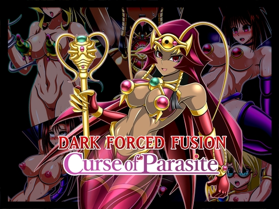 ダーク・フォースド・フュージョン-Curse of Parasite-