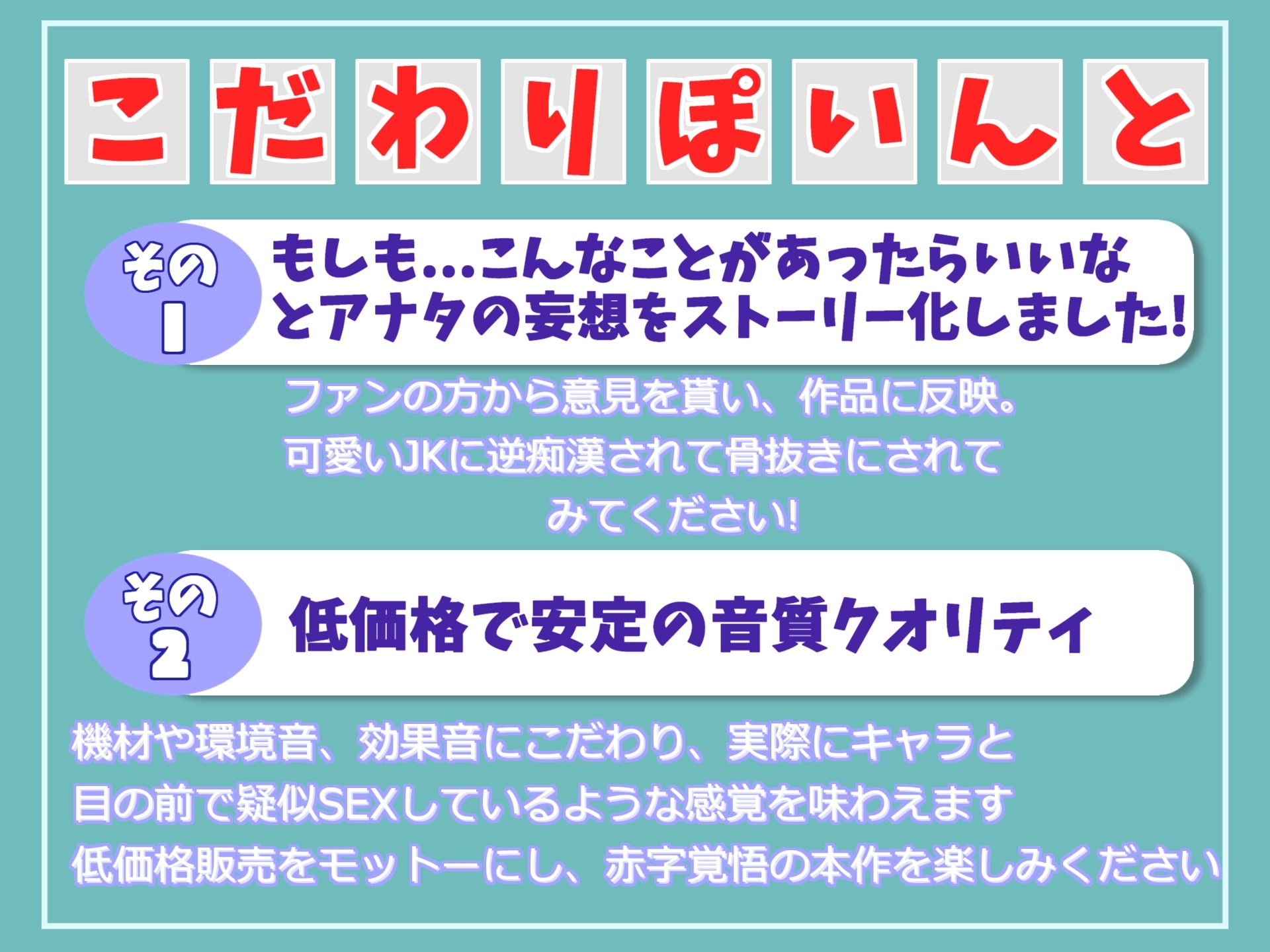 ~青春物語~処女喪失~✨ 私の初めて...アナタにあげます。クラスのマドンナJKのリアル処女SEX音声