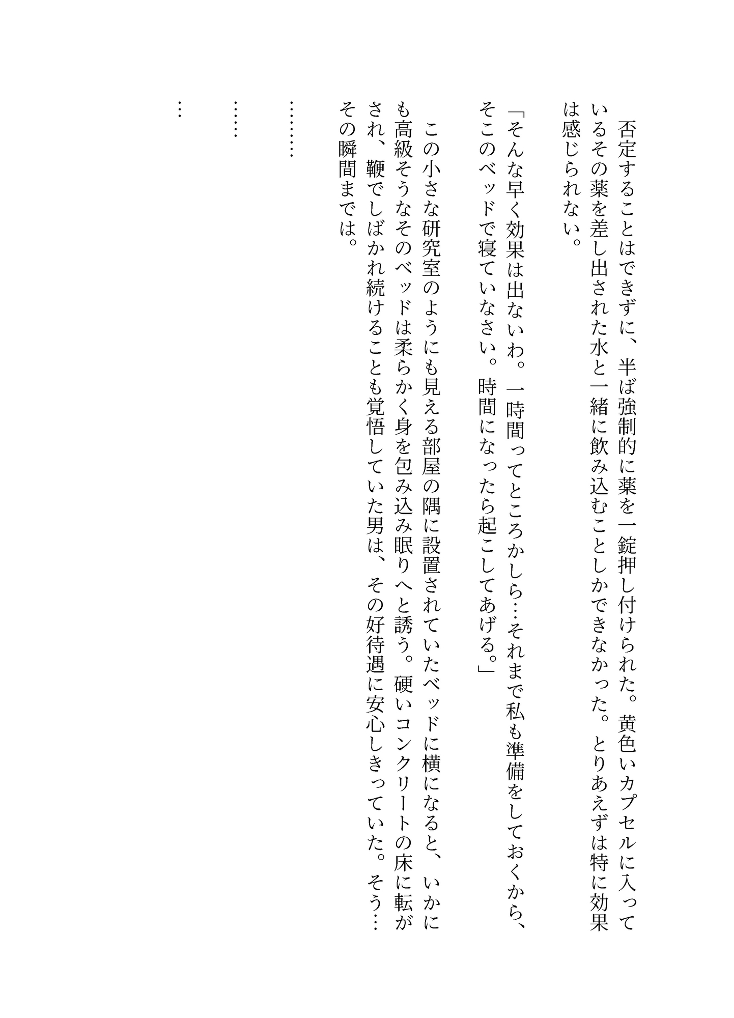 巨女蹂躙～捕まった男は小人化されて巨大な尻で虐げられる～