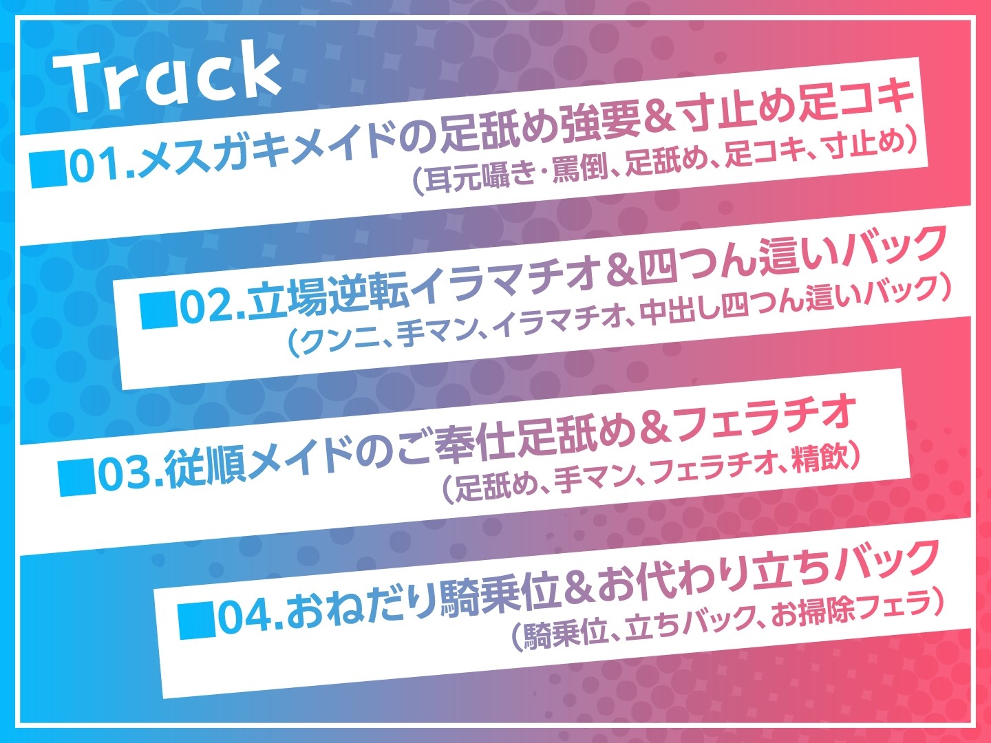 【期間限定110円】メスガキ調教～ロリメイドが調子に乗ってるのでわからせる～