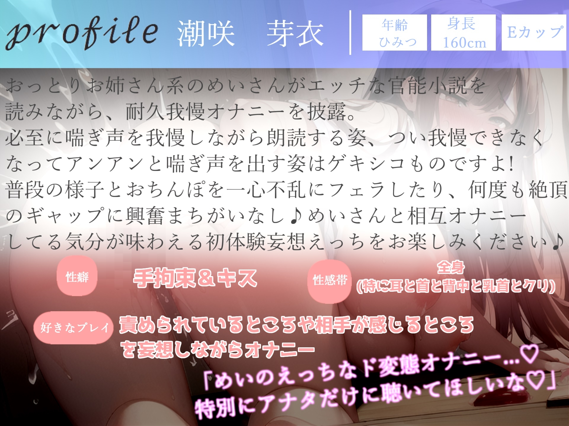 ✨オホ声✨1週間オナ禁&朗読耐久我慢企画✨官能小説を読みながら、妖艶な喘ぎ声を漏らして全力オナニーするEカップおっとり系お姉さんの変態生オナニー