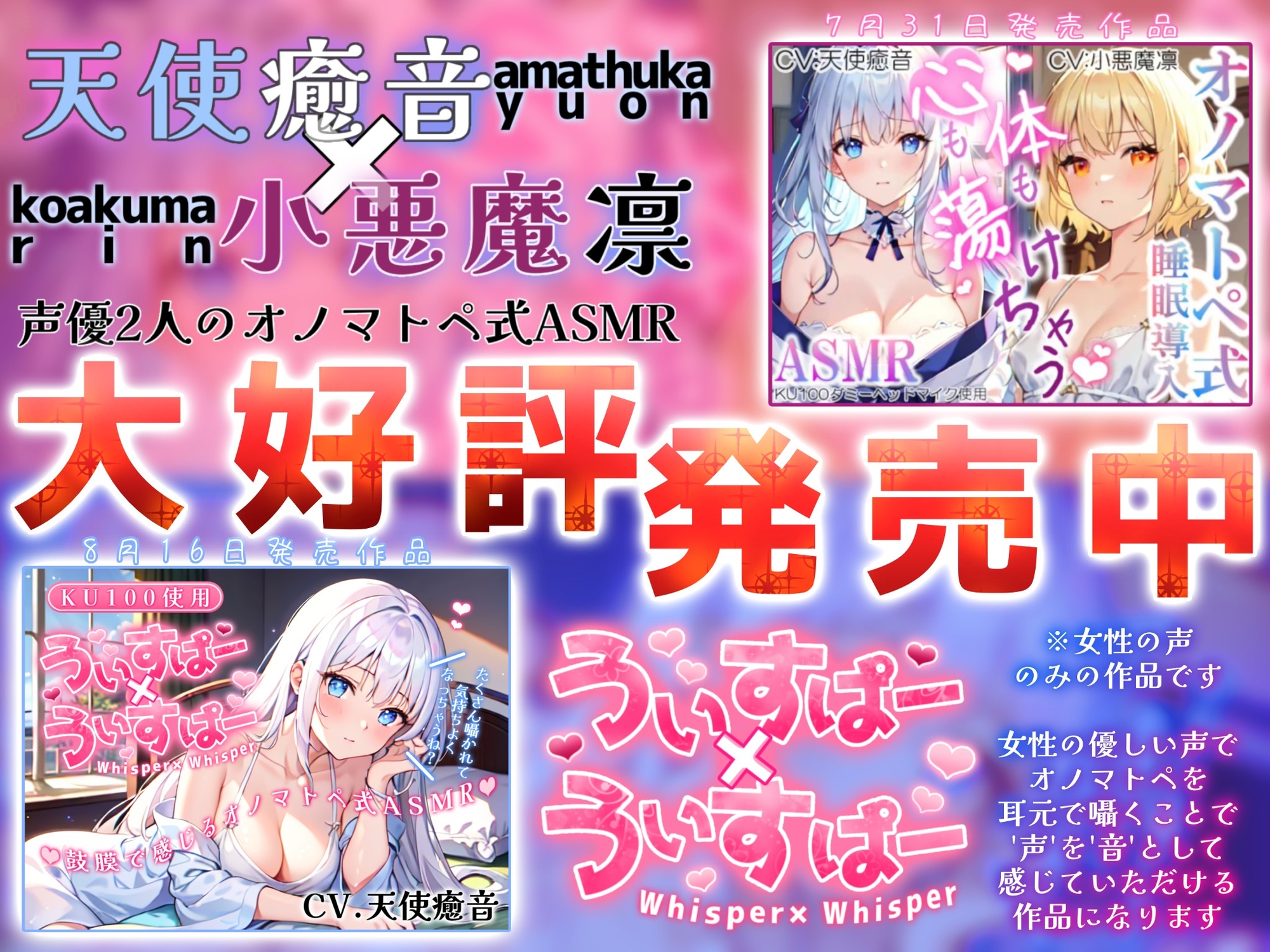 《サークル累計販売数1.6万本突破!!》【睡眠導入】夏音セレクション オノマトペ式ASMR 2023/08/20 version