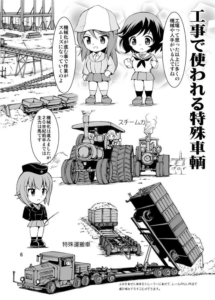 戦車工場とは!