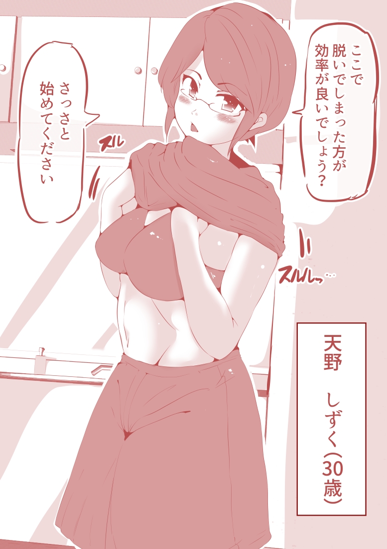 脱糞ダイエット ～教師編～