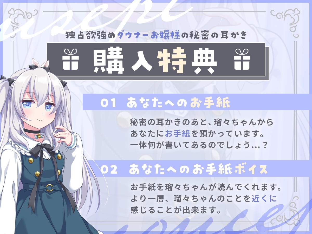 【サークル設立記念110円!】独占欲強めダウナーお嬢様の秘密の耳かき【バイノーラル】