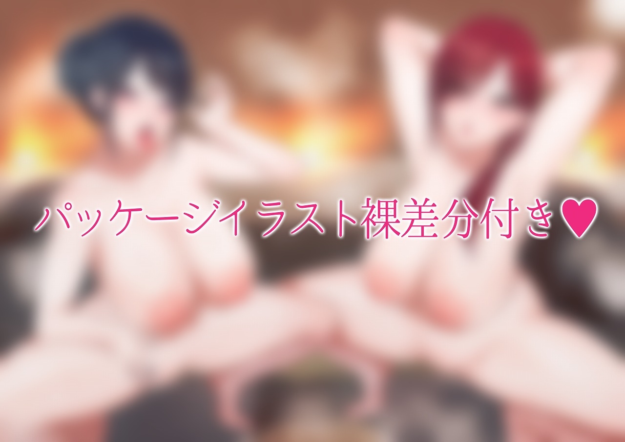 【★無料で24分公開】種付けサウナ～熱い吐息のドスケベ爆乳お姉さん×2と濃厚汗だく密着交尾～