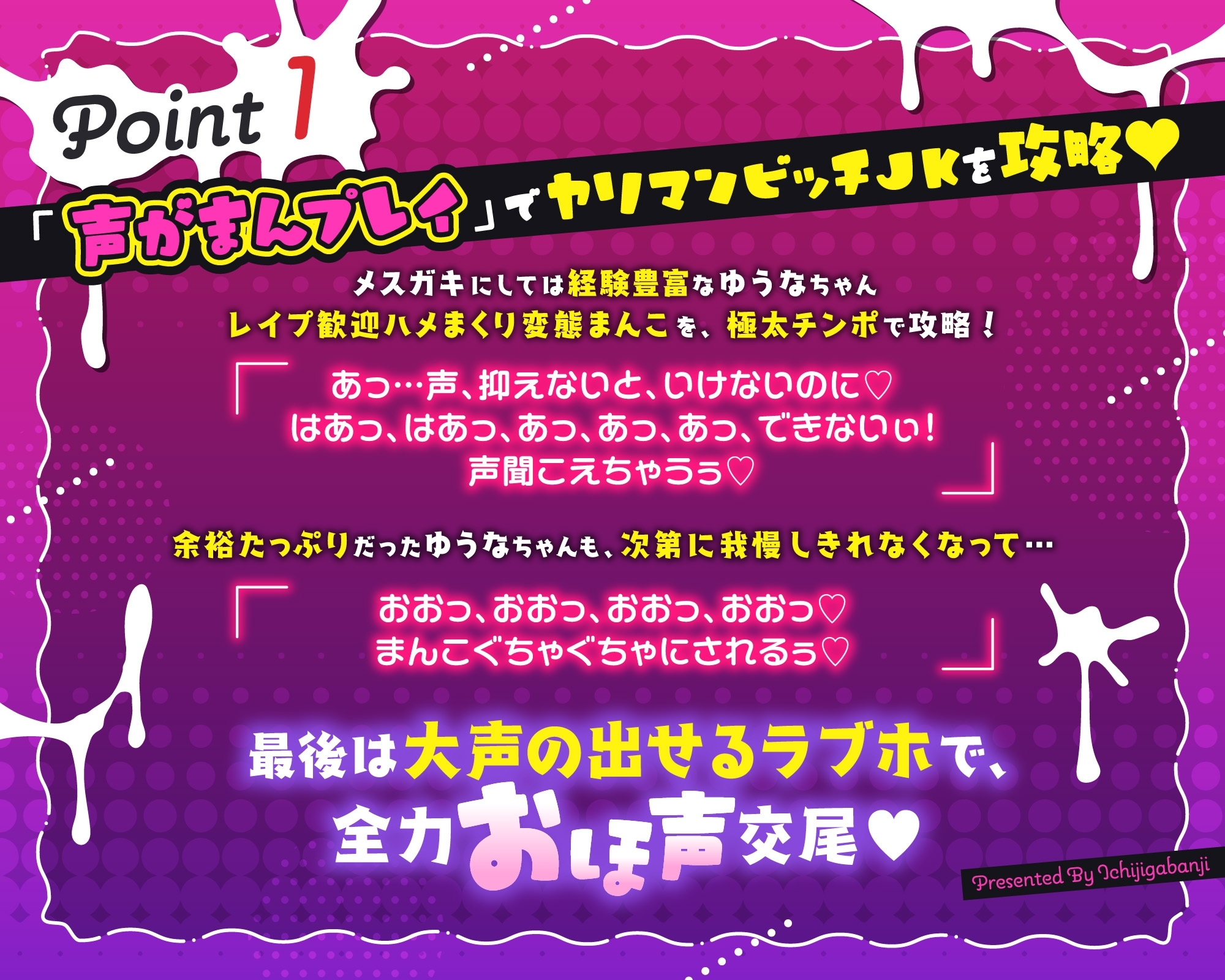 【おほ声×カラオケ×露出】クールヤリマンJKマンコを極太チンポでタダハメしまくってサブスクオナホにする話INカラオケ&ネカフェ&ラブホ