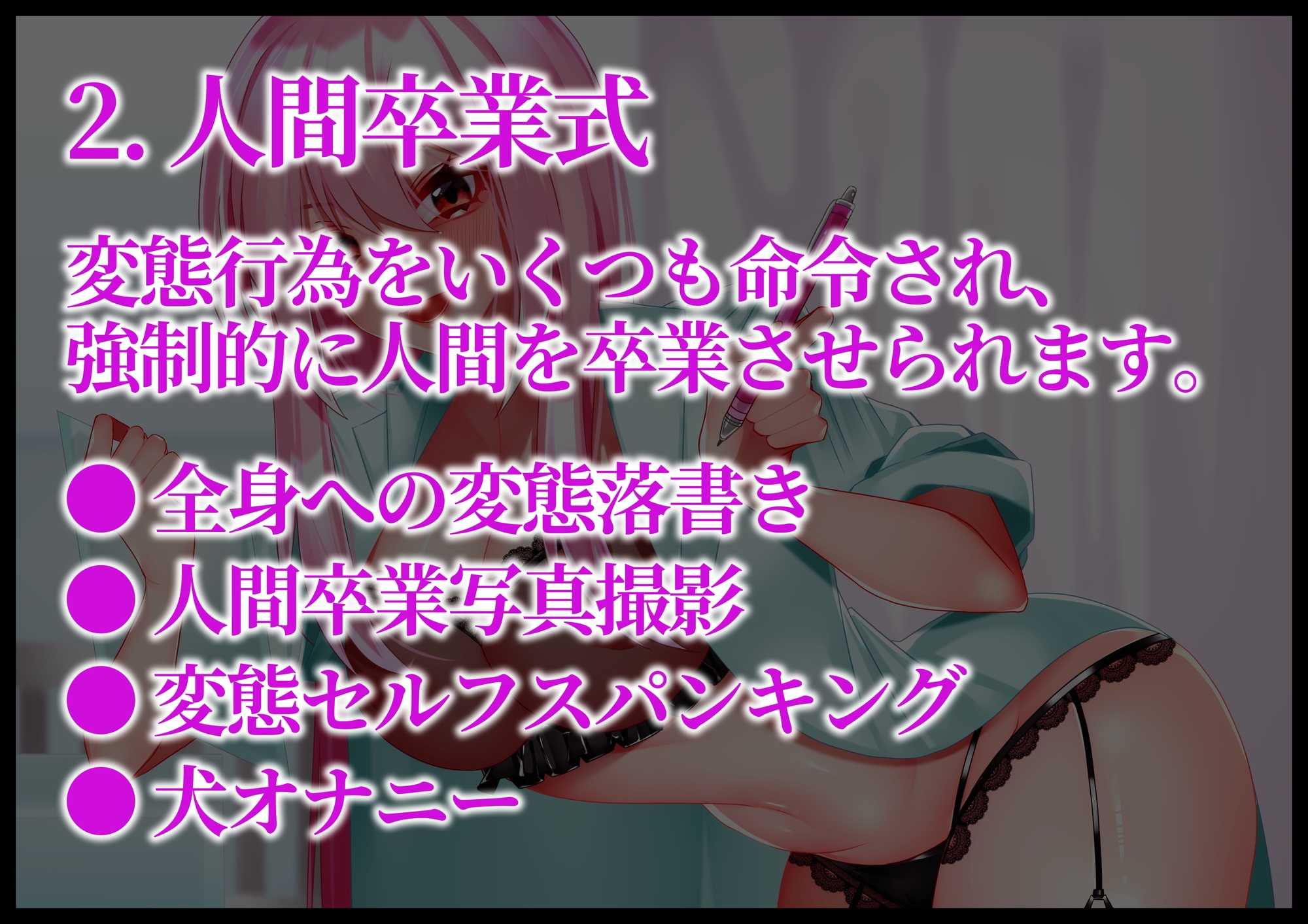 【ガチ調教で人間卒業】ド変態マゾ芸