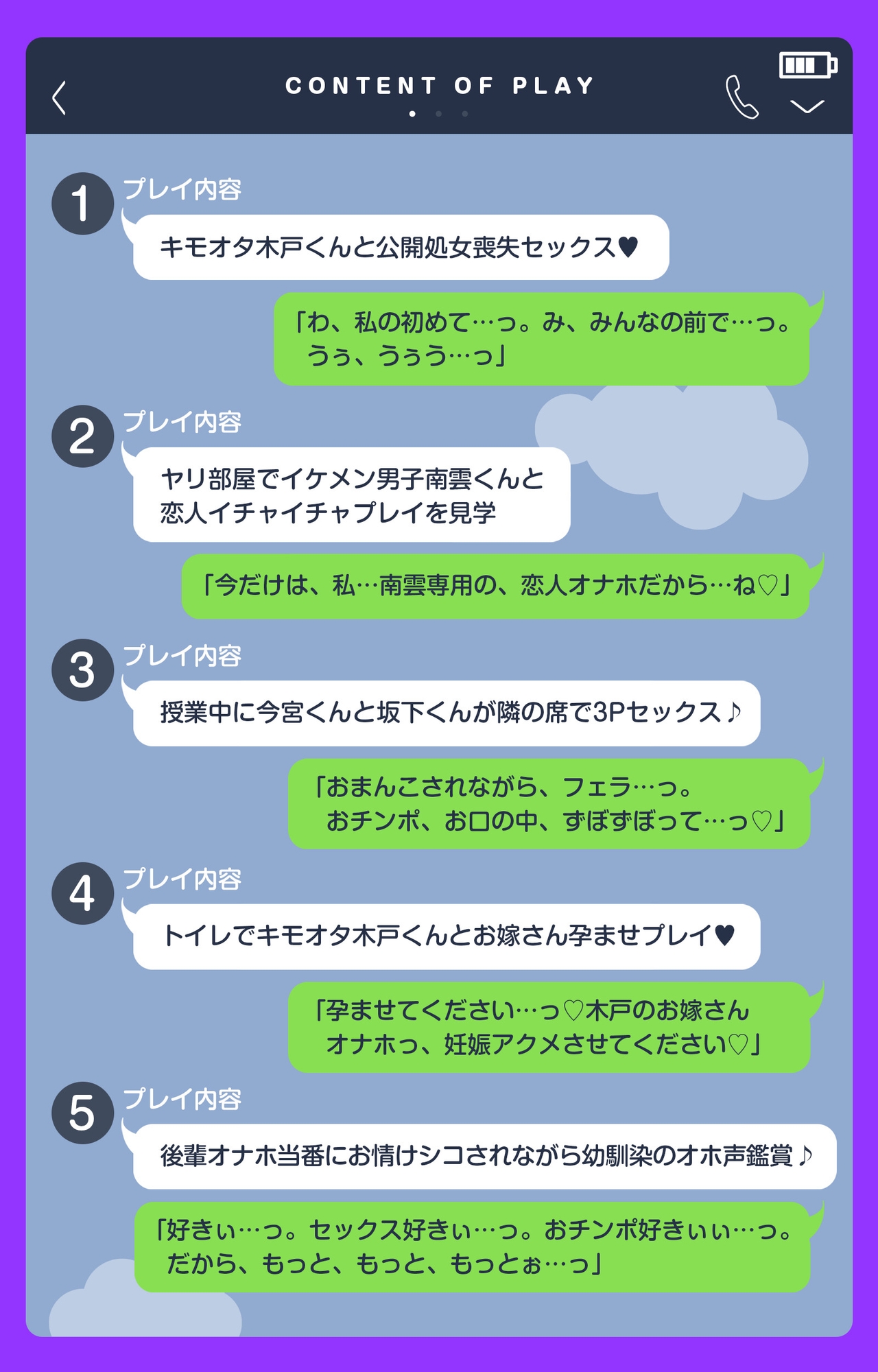 【BSS×オナホ当番】好きなあの子はタダマンJK～幼馴染がクラスメイトのオナホ当番になった件⇒俺だけヤレない負けシコ灰色青春物語～