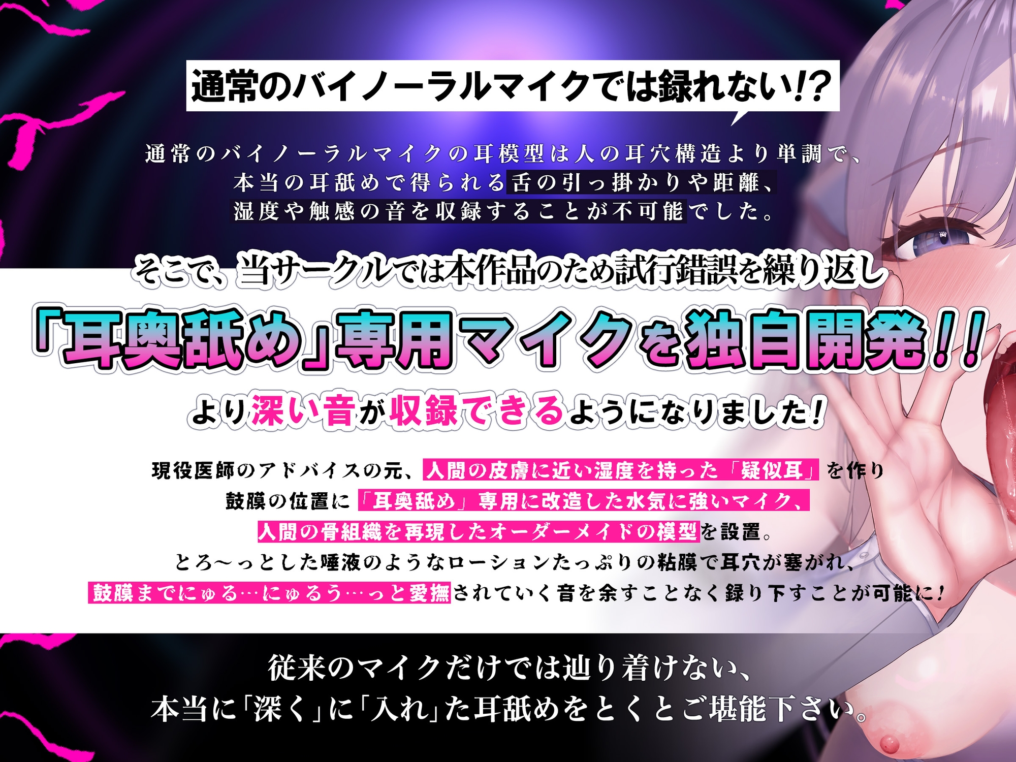 【100分全編耳舐めしっぱなし!】耳奥ディープスロウト～脳みそにリンクする「深く」入ってくる耳舐め～