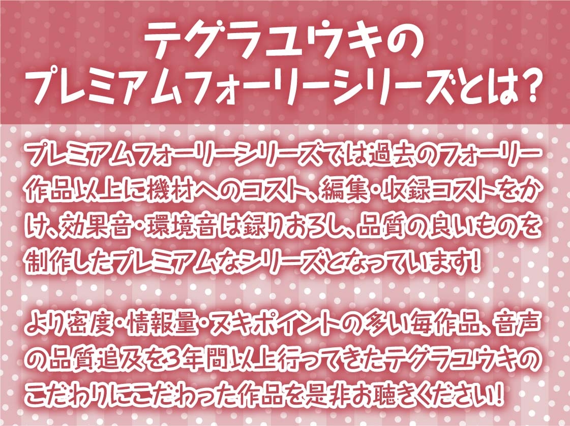 童貞君とからかいサキュバス種付けえっち【フォーリーサウンド】