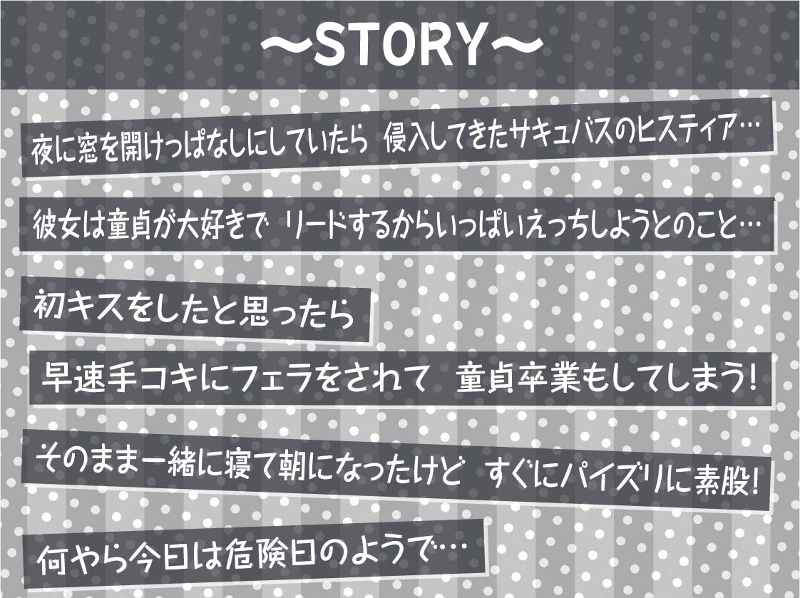 童貞君とからかいサキュバス種付けえっち【フォーリーサウンド】