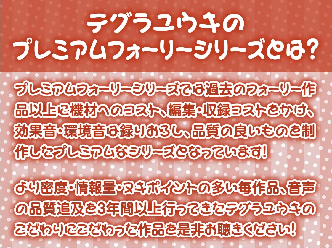 デリヘルJKに罵られながら情けなえっち【フォーリーサウンド】