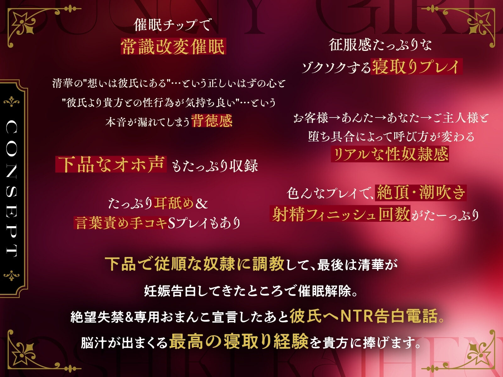 【催眠奴隷】彼氏持ちバニーガールJKを下品に常識改変NTR生ハメ交尾