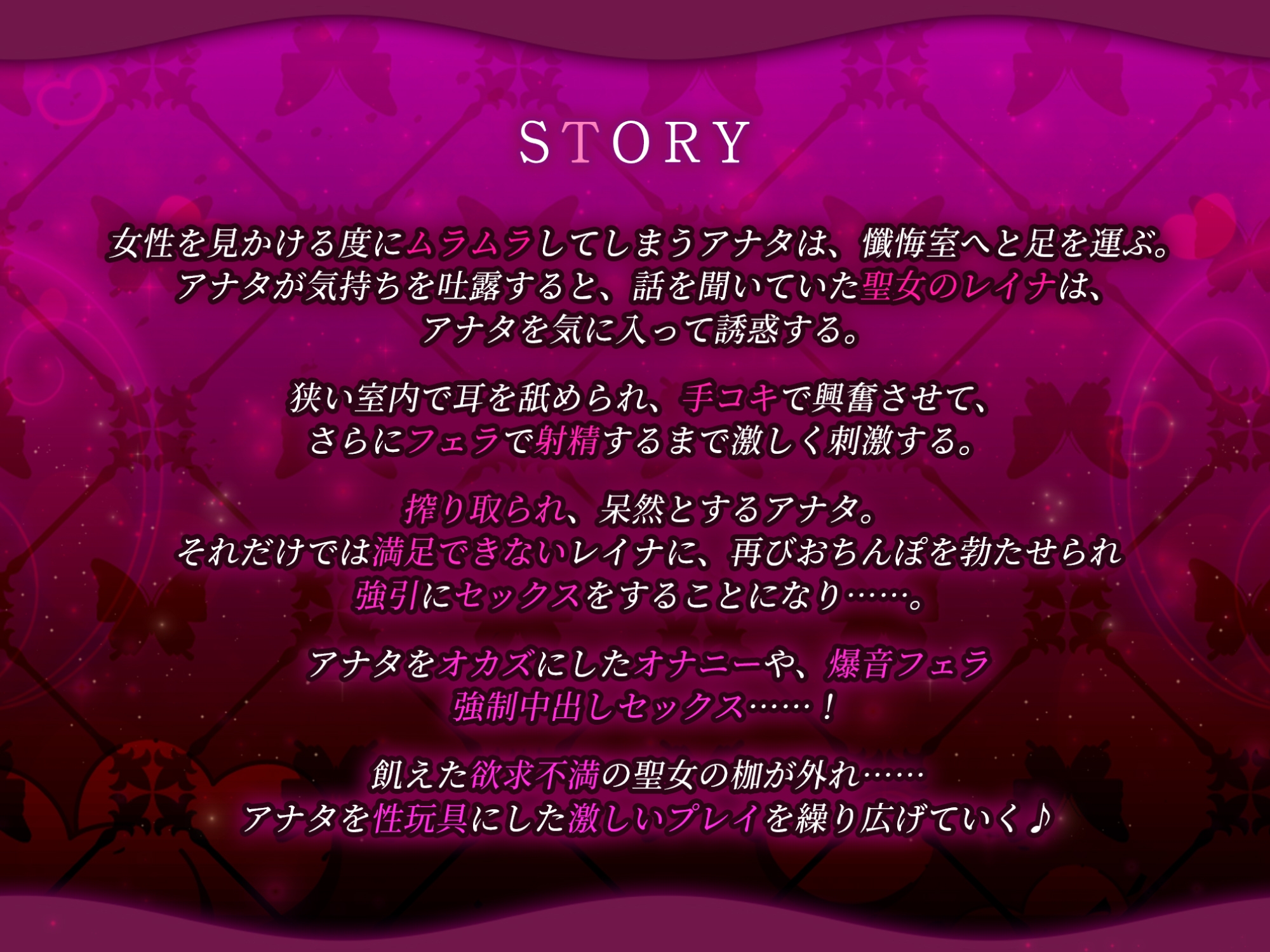 【逆転なし】お下品な欲求不満の聖女に責められるムチムチ密着ドスケベ逆レイプ ～轟く汚いオホ声と爆音フェラ～【KU100】