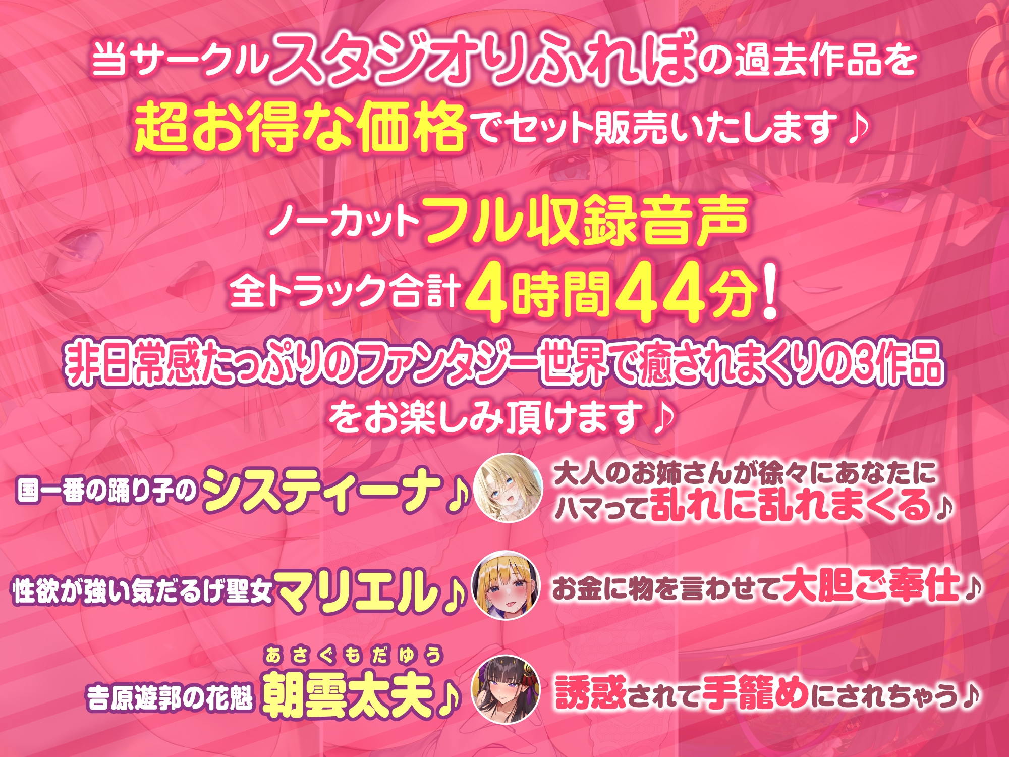 【たっぷり4時間44分!】非日常な癒しの時間♪異世界風俗でイチャラブエッチ♪～3ヒロイン詰め合わせ～【KU100】【総集編】