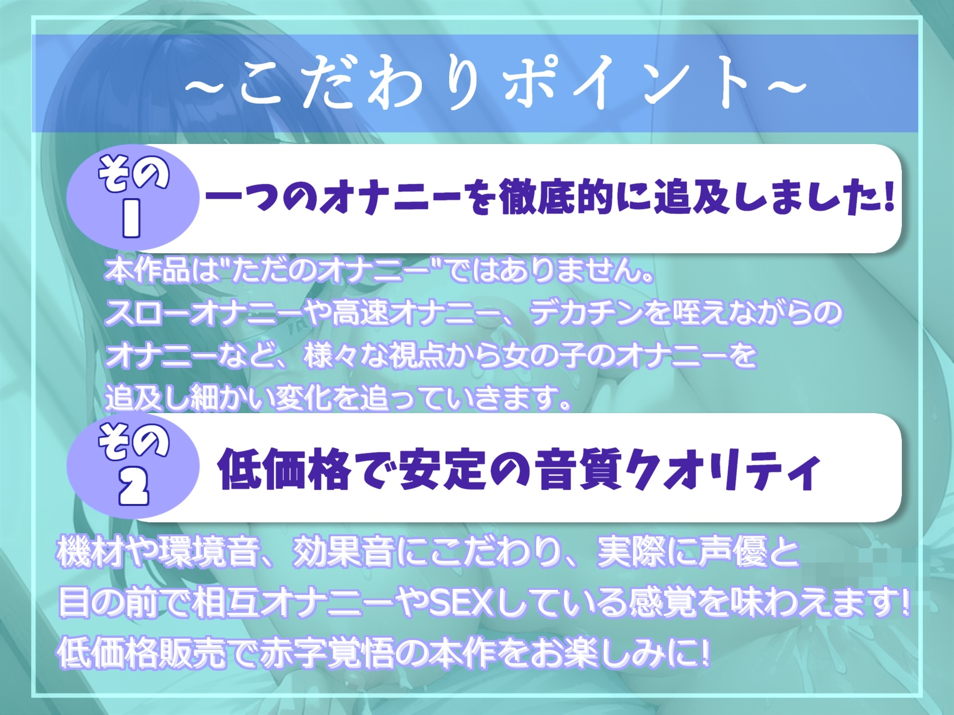 【✨新作価格✨】オホ声✨ ア