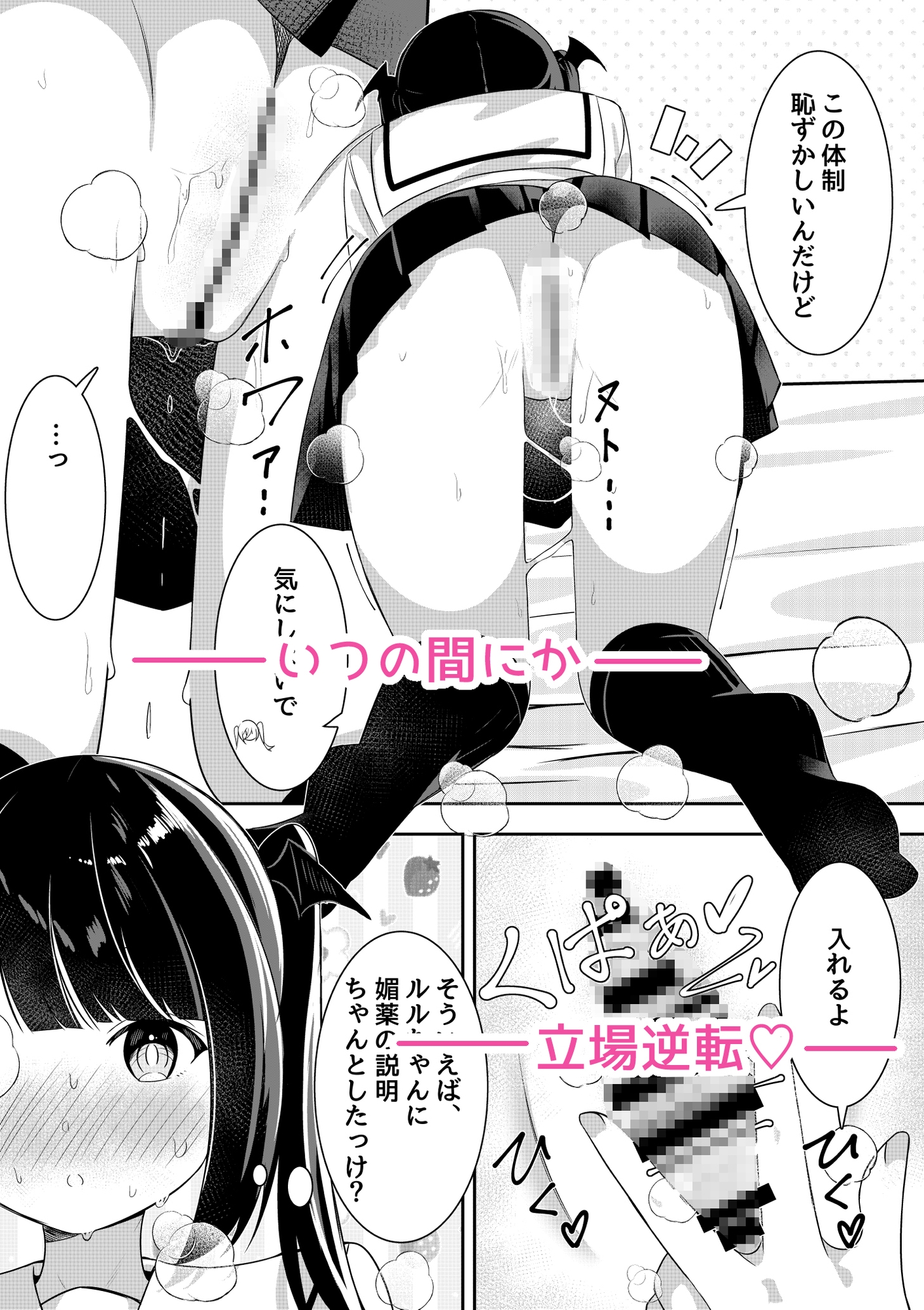 返り討ち百合セ〇クス2