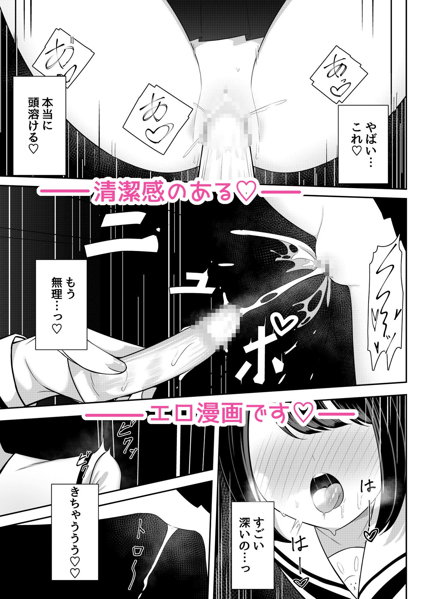 返り討ち百合セ〇クス2