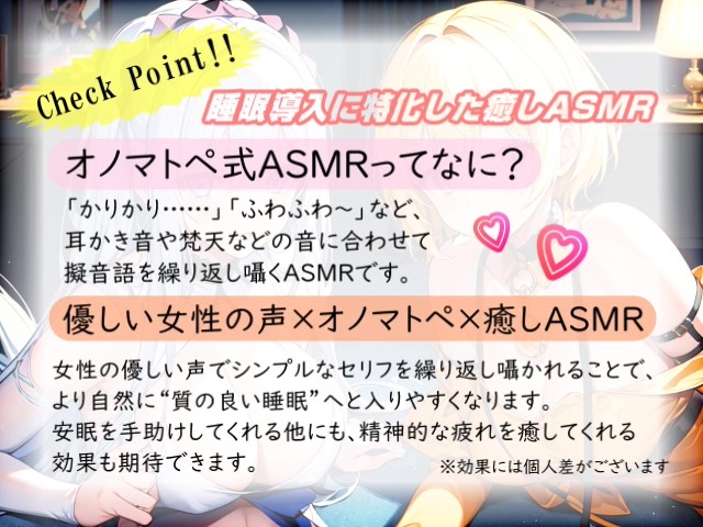 《サークル累計販売数1.7万本突破!!》【睡眠導入】両耳から感じる癒し音... オノマトペ式ASMR 2023/08/27 version