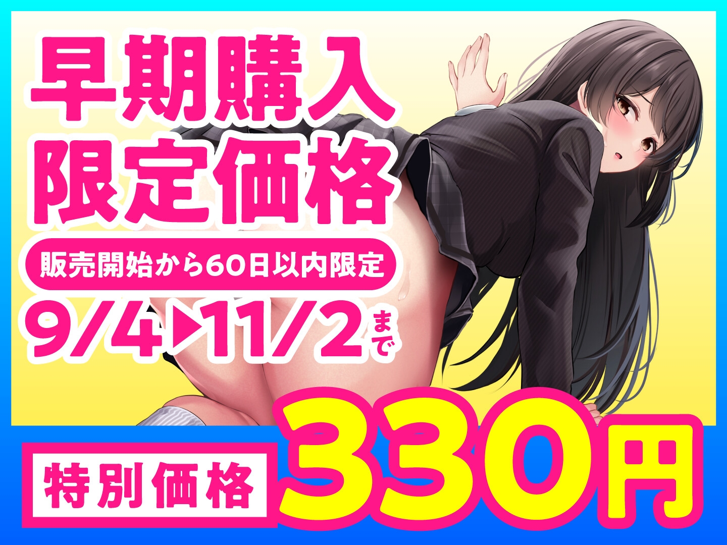 【期間限定330円】JKカップル限定マジックミラー【彼氏に一途な真面目系女子を媚薬使って寝取ってみたら…?】