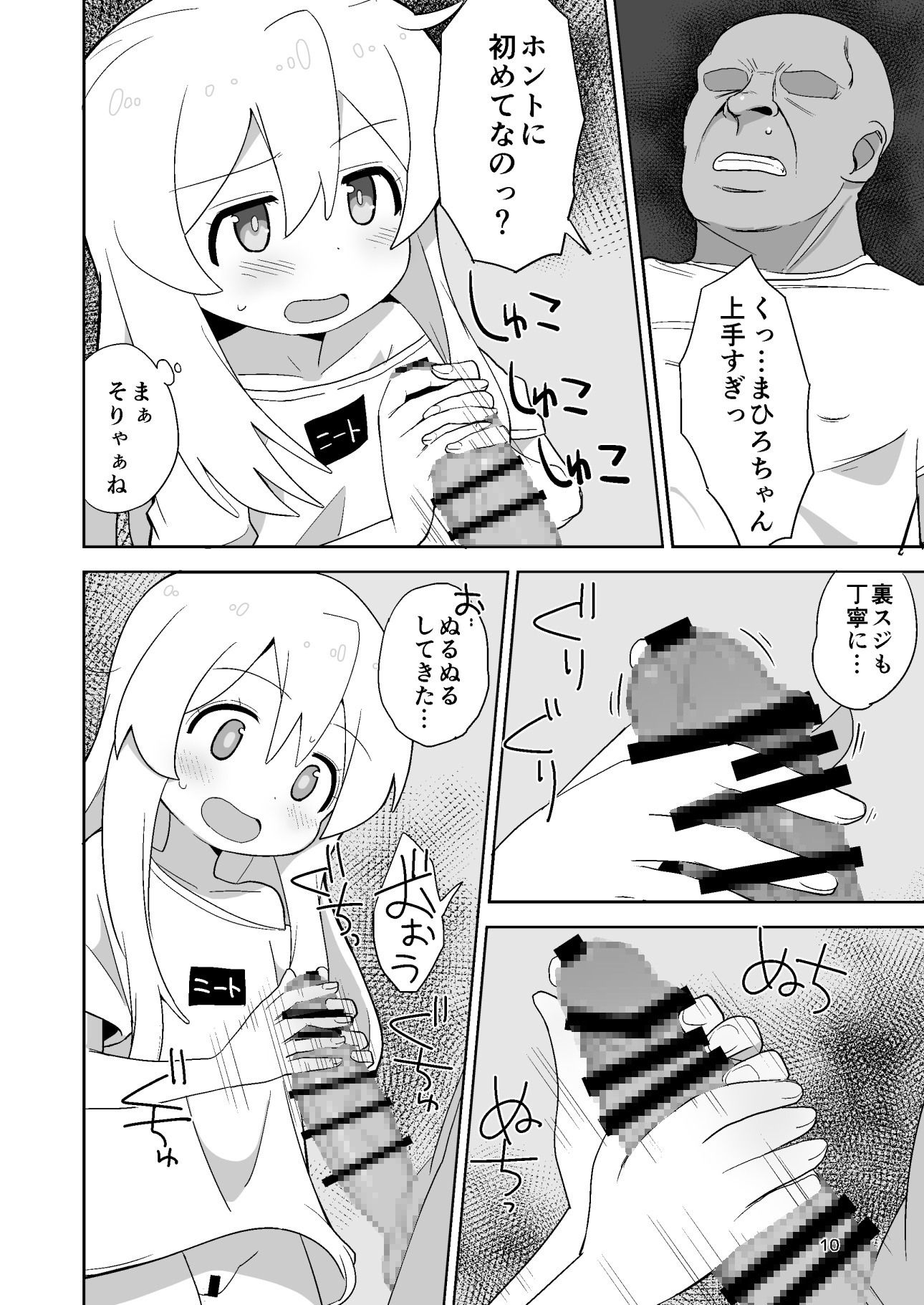 お兄ちゃんはぷにまん!